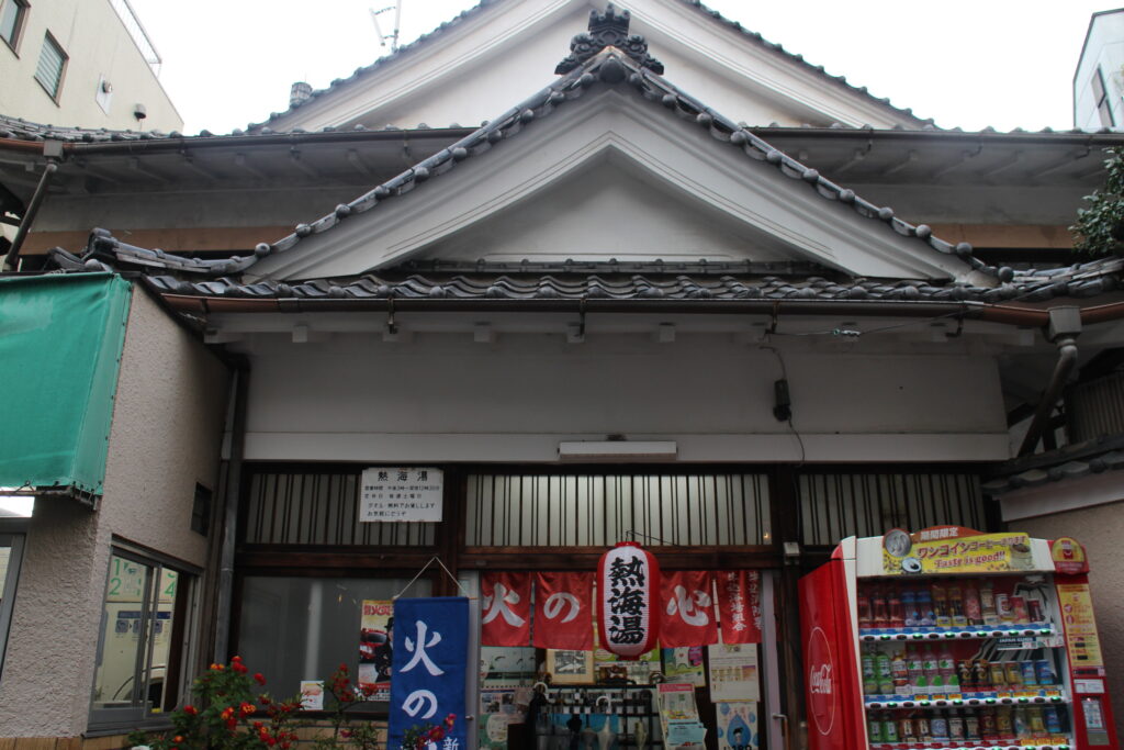 Public Bath Japan Word