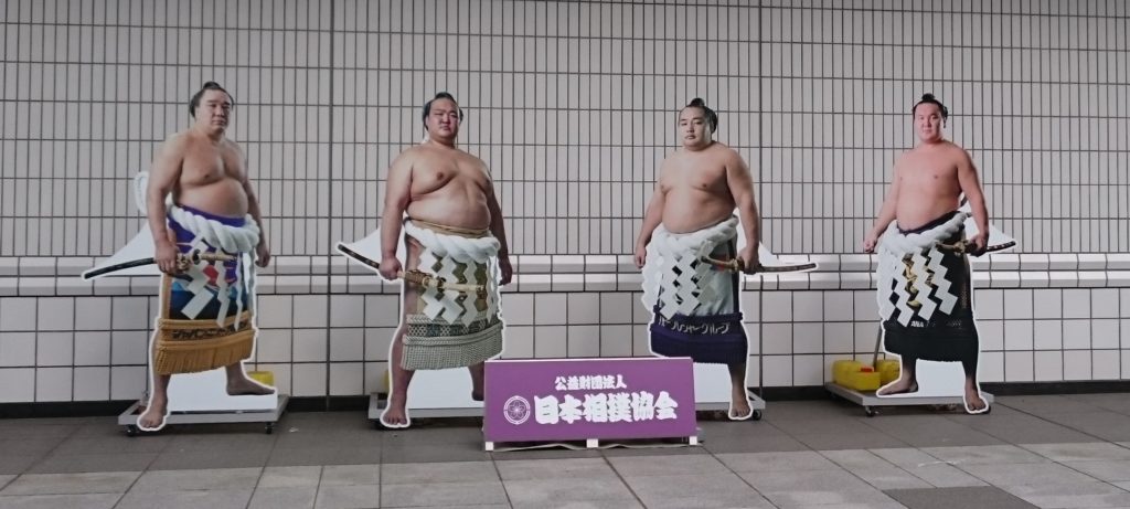 Sumo Museum