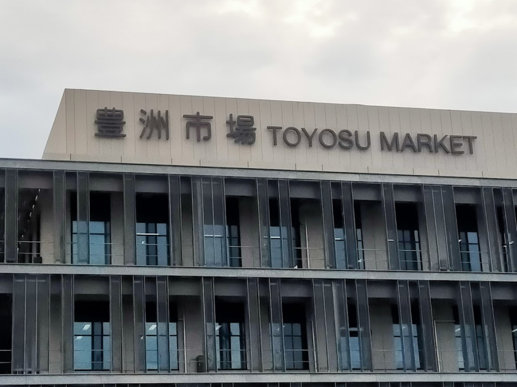 Toyosu market