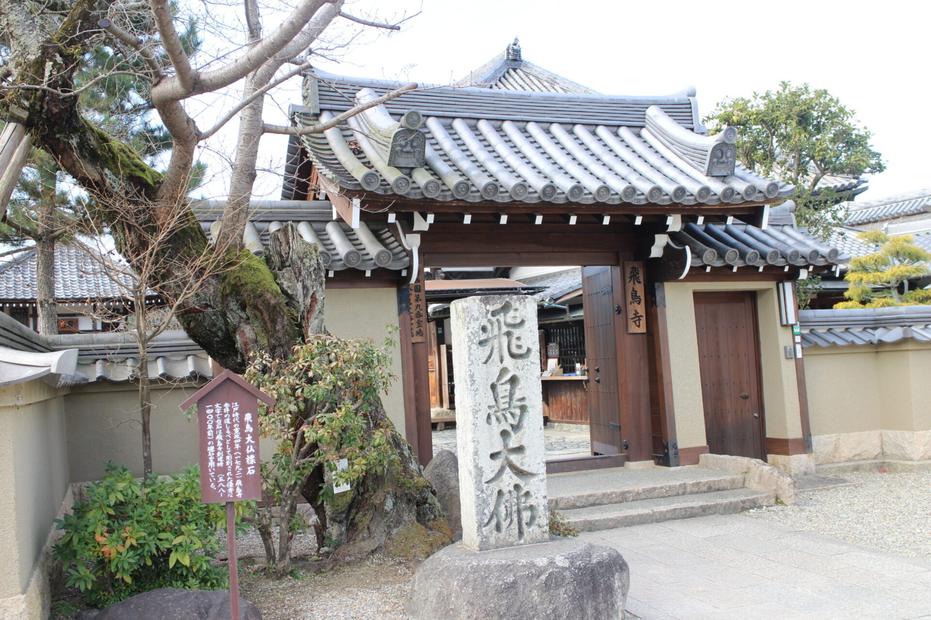 Asuka Temple
